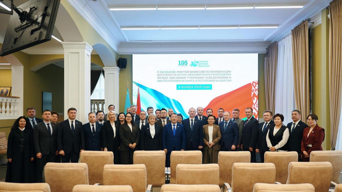 В БНТУ подвели итоги работы X заседания рабочей комиссии Научно-образовательного консорциума между вузами и НИИ Беларуси и Казахстана